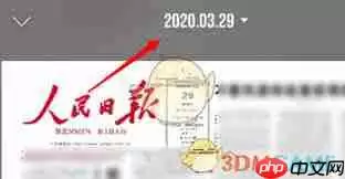 如何在人民日报app上看报纸