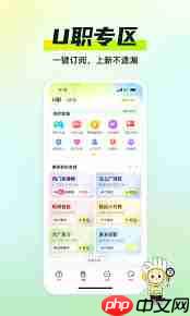 应届生求职app如何更改手机号