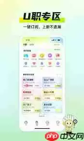 应届生求职app如何更改手机号