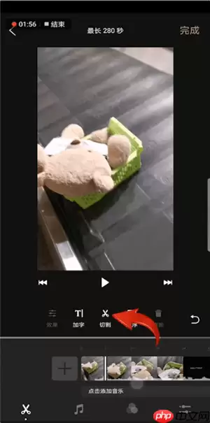 一闪app怎么删掉片段？删掉片段的方法介绍