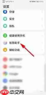 华为手机如何设置小艺语音唤醒