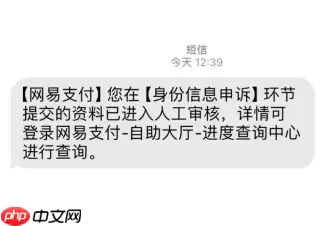 网易支付实名认证不是本人怎么修改 网易支付实名认证不是本人买号有影响吗