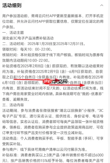 湖北国补券多久过期 湖北国补券过期了还能领吗