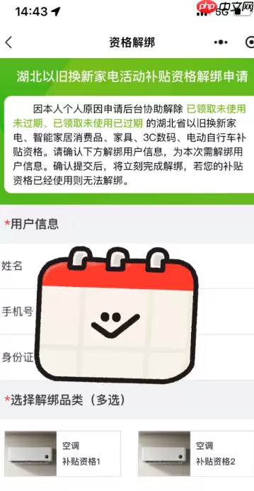 湖北国补券多久过期 湖北国补券过期了还能领吗