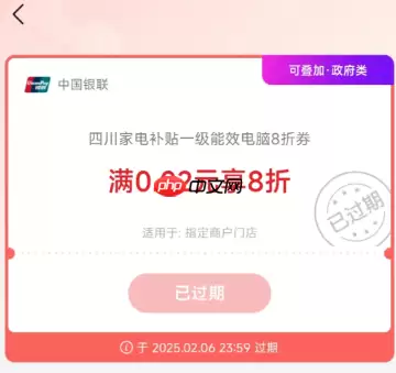 湖北国补券多久过期 湖北国补券过期了还能领吗