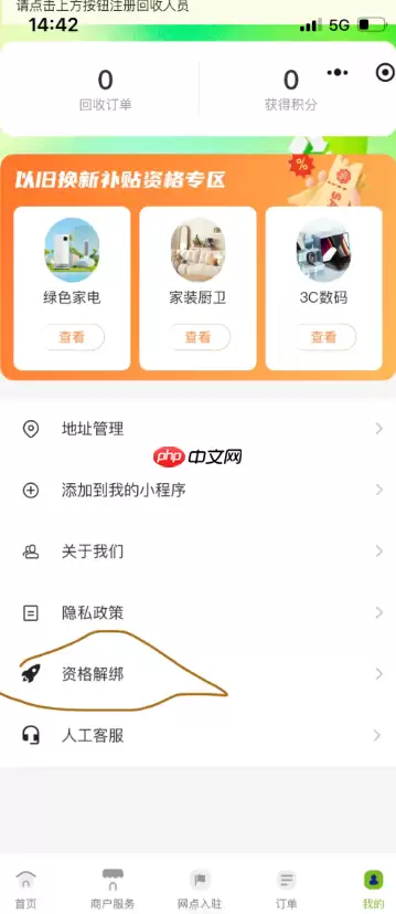 湖北国补券多久过期 湖北国补券过期了还能领吗