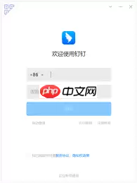 如何切换钉钉账号