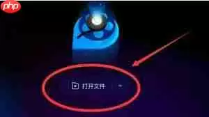 如何使用qq影音剪辑视频