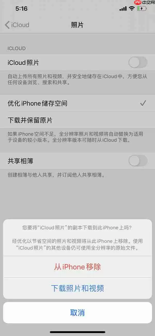 苹果手机已删除照片怎么恢复