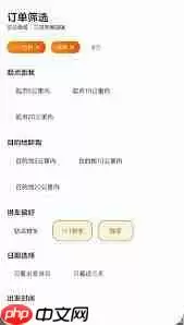 嘀嗒出行如何进行中长途顺风车拼车