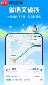 嘀嗒出行如何进行中长途顺风车拼车