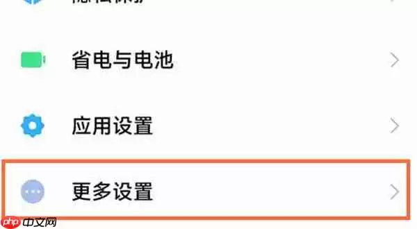 红米k50pro开发者模式怎么进入