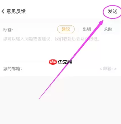 随手记怎么提交意见反馈 随手记意见反馈方法一览