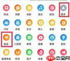 如何取消微博超话关注