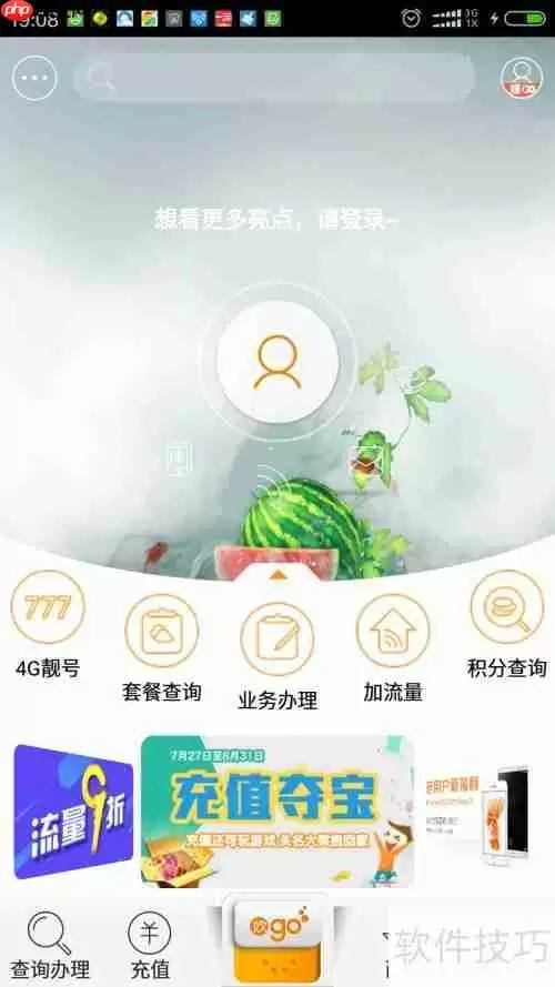 中国电信APP功能介绍：这些实用功能你都知道吗？