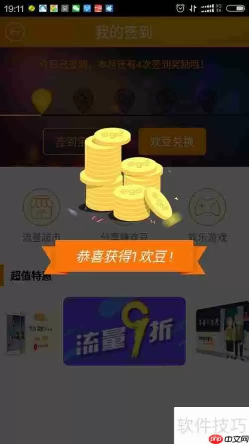 中国电信APP功能介绍：这些实用功能你都知道吗？