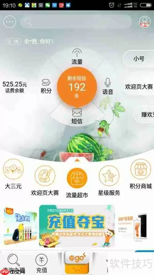 中国电信APP功能介绍：这些实用功能你都知道吗？