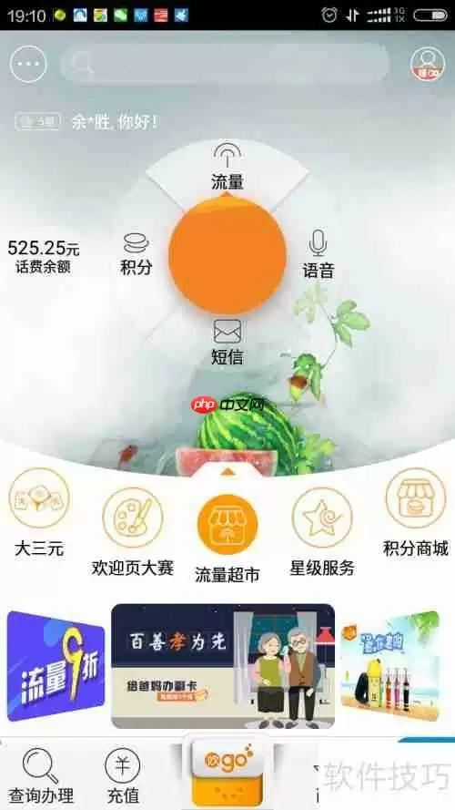 中国电信APP功能介绍：这些实用功能你都知道吗？