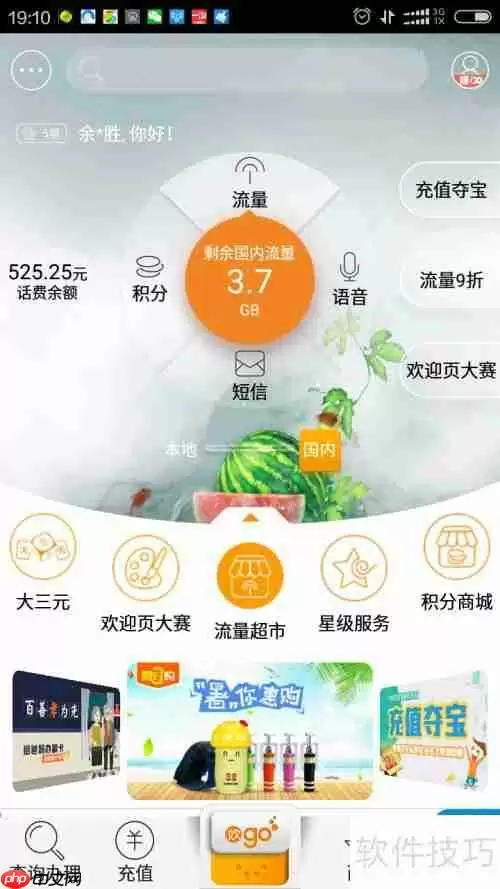 中国电信APP功能介绍：这些实用功能你都知道吗？