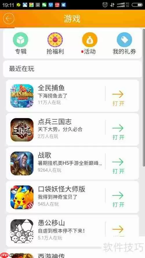 中国电信APP功能介绍：这些实用功能你都知道吗？