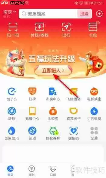 支付宝写福字得福卡方法