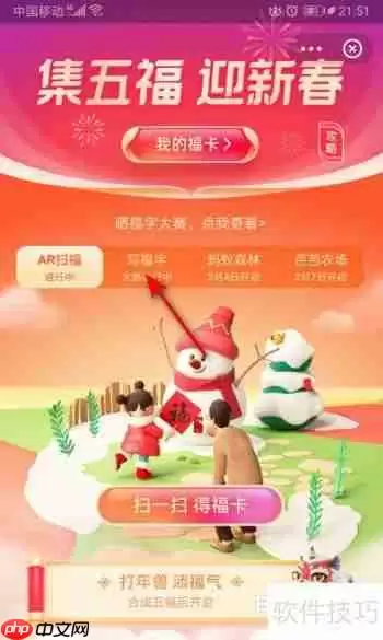 支付宝写福字得福卡方法