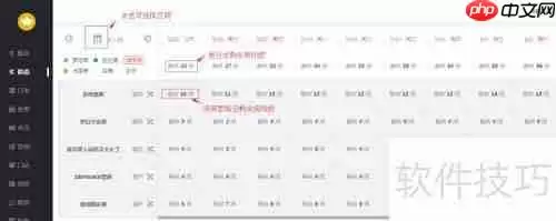 微盟智慧酒店入住登记操作指南