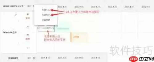 微盟智慧酒店入住登记操作指南