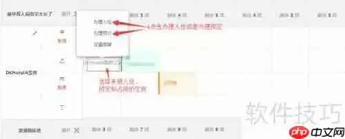 微盟智慧酒店入住登记操作指南
