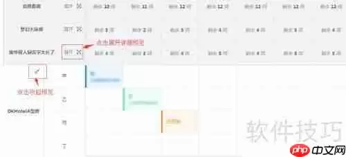 微盟智慧酒店入住登记操作指南