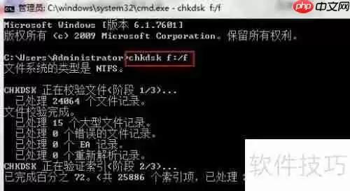 磁盘出错了？用这些工具轻松修复！