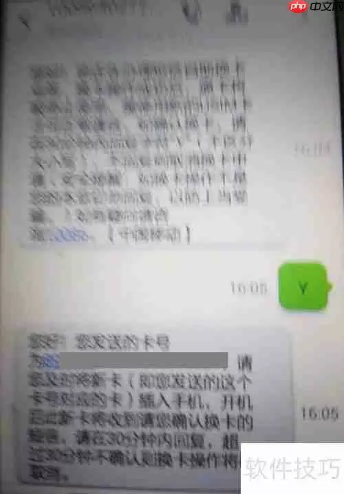 北京移动自助短信写卡方法及注意事项