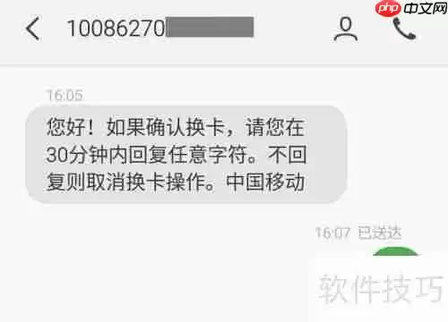 北京移动自助短信写卡方法及注意事项