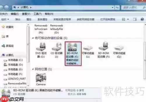 虚拟光驱的使用方法