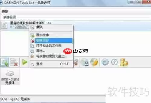 虚拟光驱的使用方法