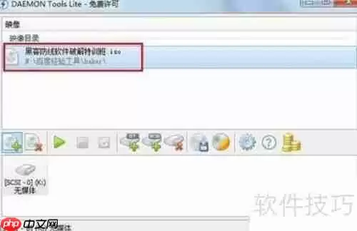 虚拟光驱的使用方法