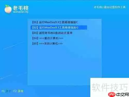 U小马磁盘检测工具Chkdsk使用技巧