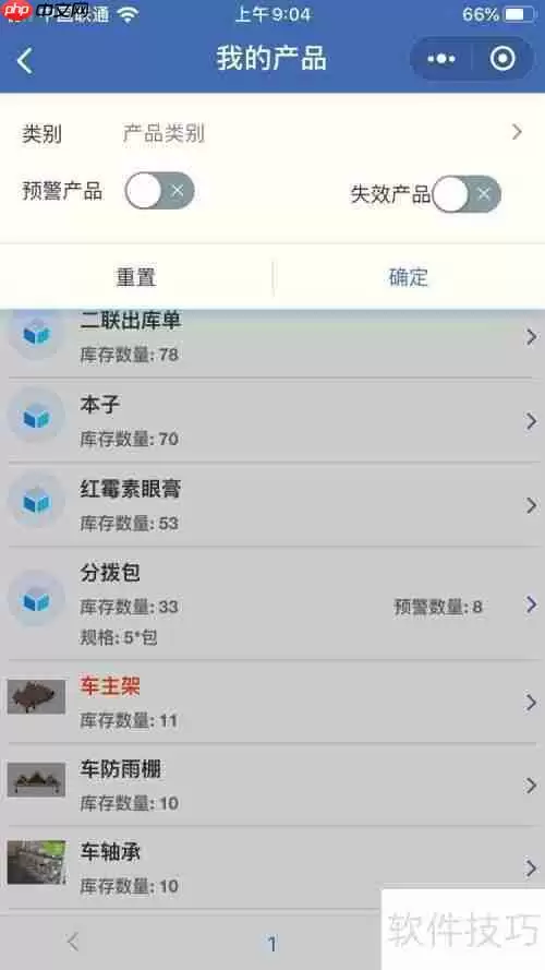 农产品销售管理软件哪个好?这些功能一定要有