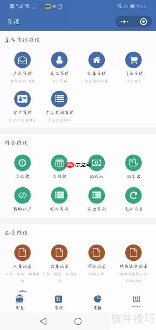农产品销售管理软件哪个好?这些功能一定要有