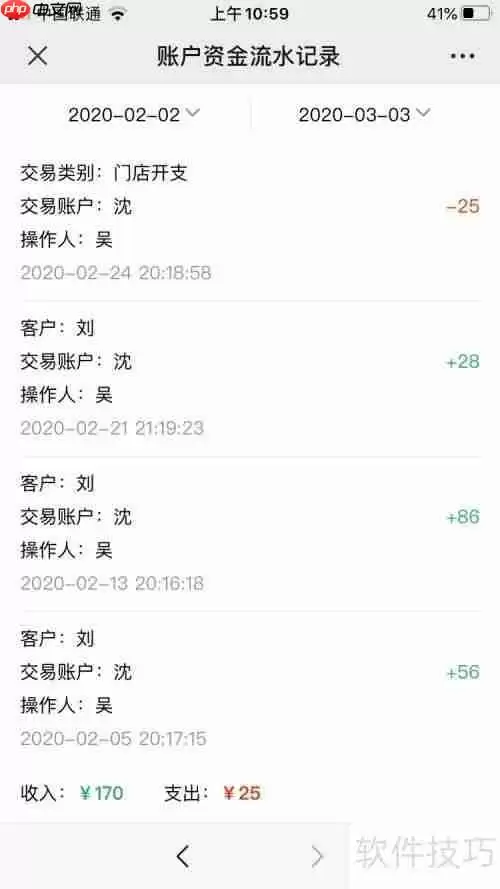 农产品销售管理软件哪个好?这些功能一定要有