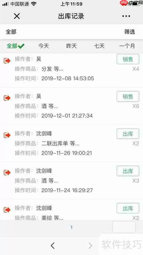 农产品销售管理软件哪个好?这些功能一定要有