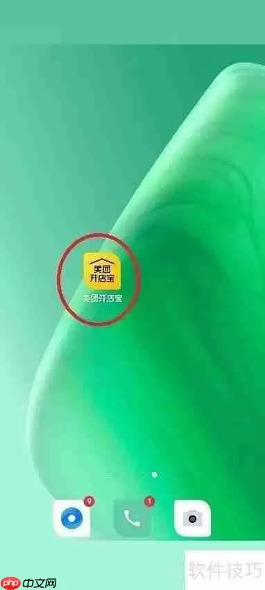 美团开店宝：账号添加指南