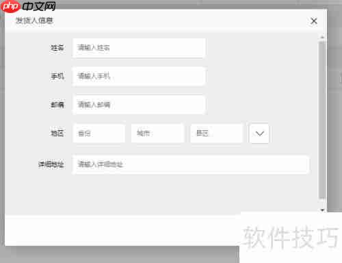 微商如何高效打印快递单