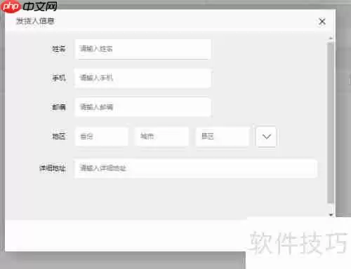 微商如何高效打印快递单