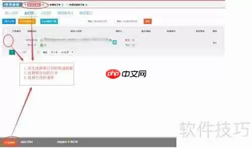 微商如何高效打印快递单