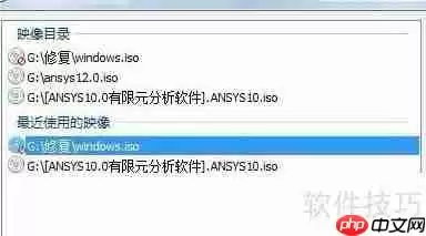 虚拟光驱下载及安装方法教程