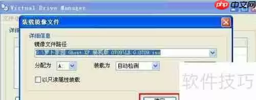 虚拟光驱下载及安装方法教程