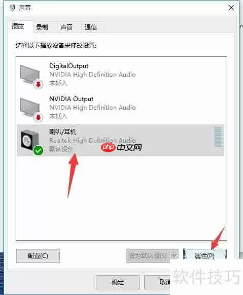 好视通听不到声音的解决方法