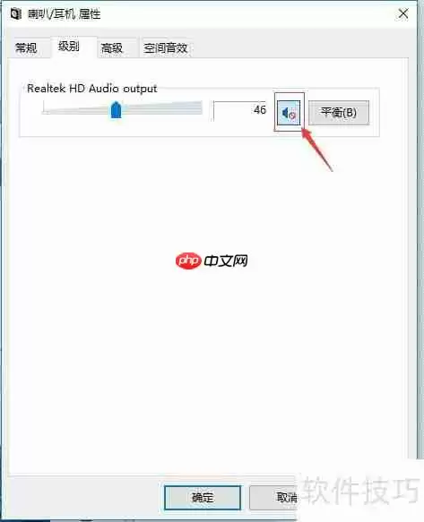 好视通听不到声音的解决方法