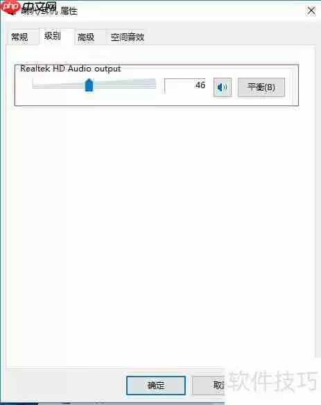 好视通听不到声音的解决方法